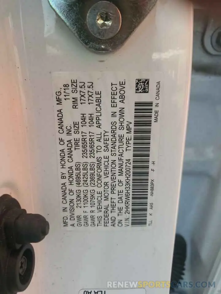 15 Photograph of a damaged car 2HKRW6H33KH200724 HONDA CRV 2019
