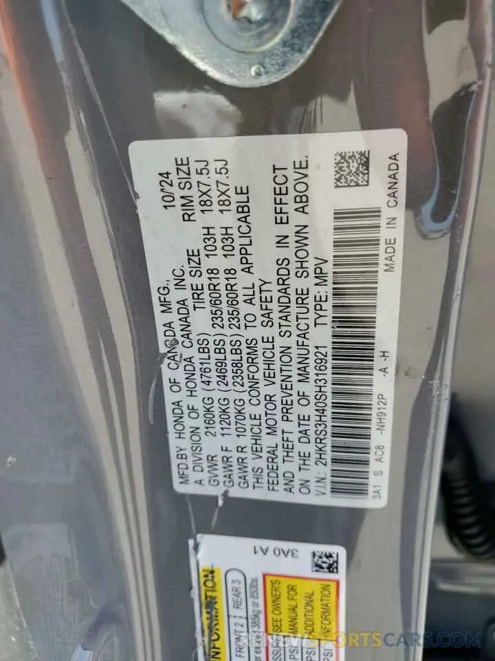 13 Фотография поврежденного автомобиля 2HKRS3H40SH316921 HONDA CRV 2025