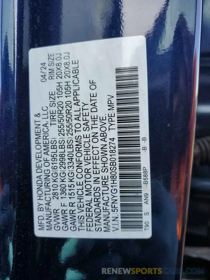 12 Фотография поврежденного автомобиля 5FNYG1H80SB018274 HONDA PILOT 2025