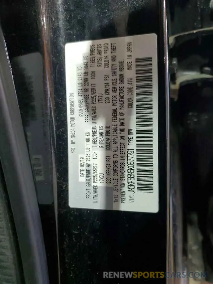 13 Фотография поврежденного автомобиля JM3KFBBM6K0577791 MAZDA CX-5 2019