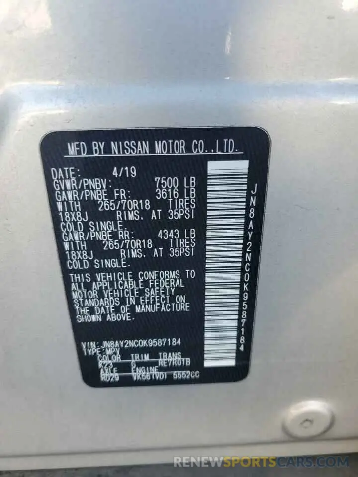 15 Photograph of a damaged car JN8AY2NC0K9587184 NISSAN ARMADA 2019