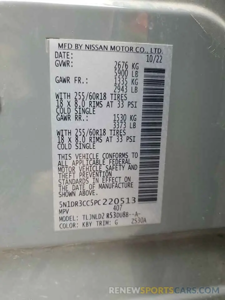 15 Фотография поврежденного автомобиля 5N1DR3CC5PC220513 NISSAN PATHFINDER 2023
