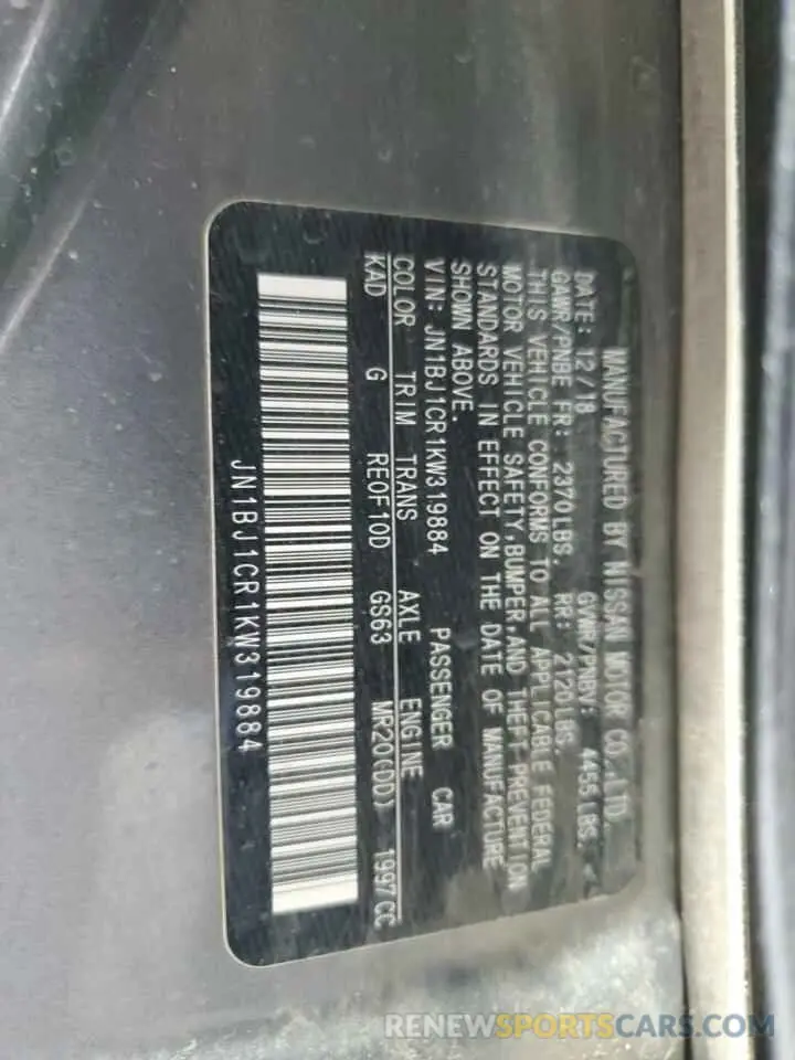 14 Фотография поврежденного автомобиля JN1BJ1CR1KW319884 NISSAN ROGUE 2019