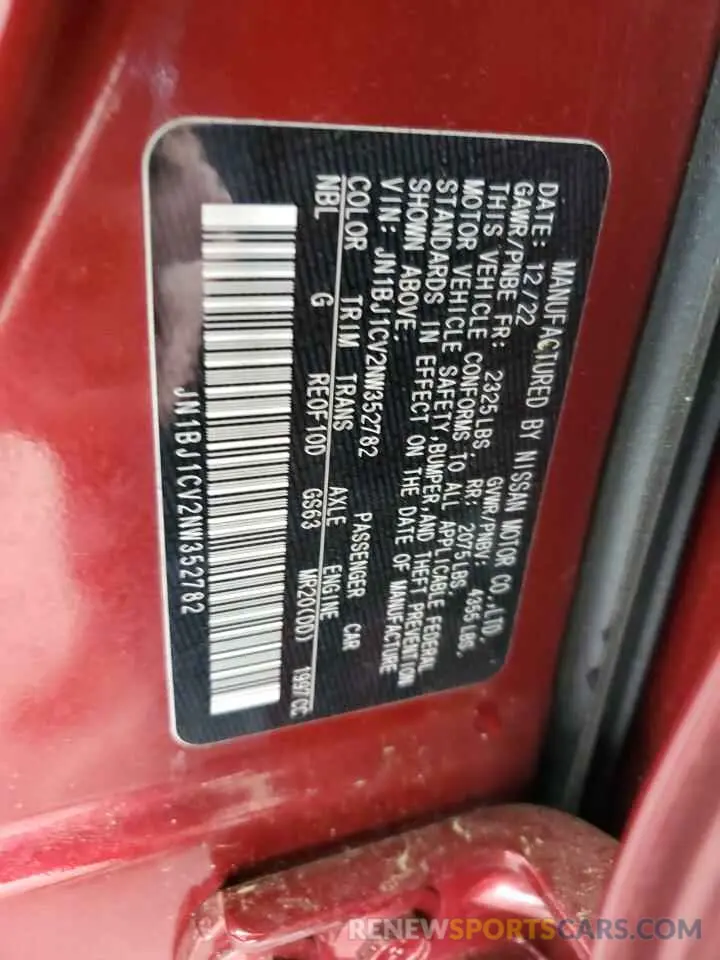 15 Photograph of a damaged car JN1BJ1CV2NW352782 NISSAN ROGUE 2022