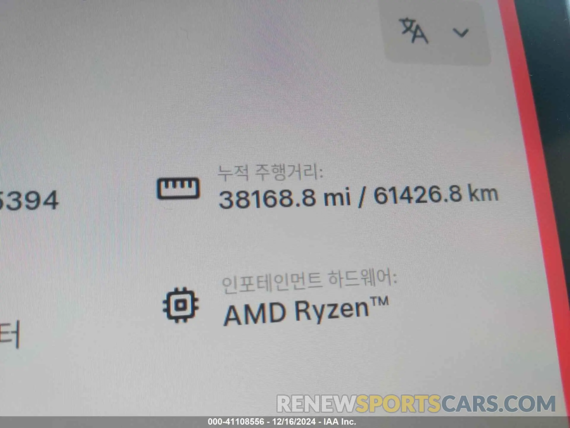 14 Photograph of a damaged car 7SAYGDEE6PA095394 TESLA MODEL Y 2023
