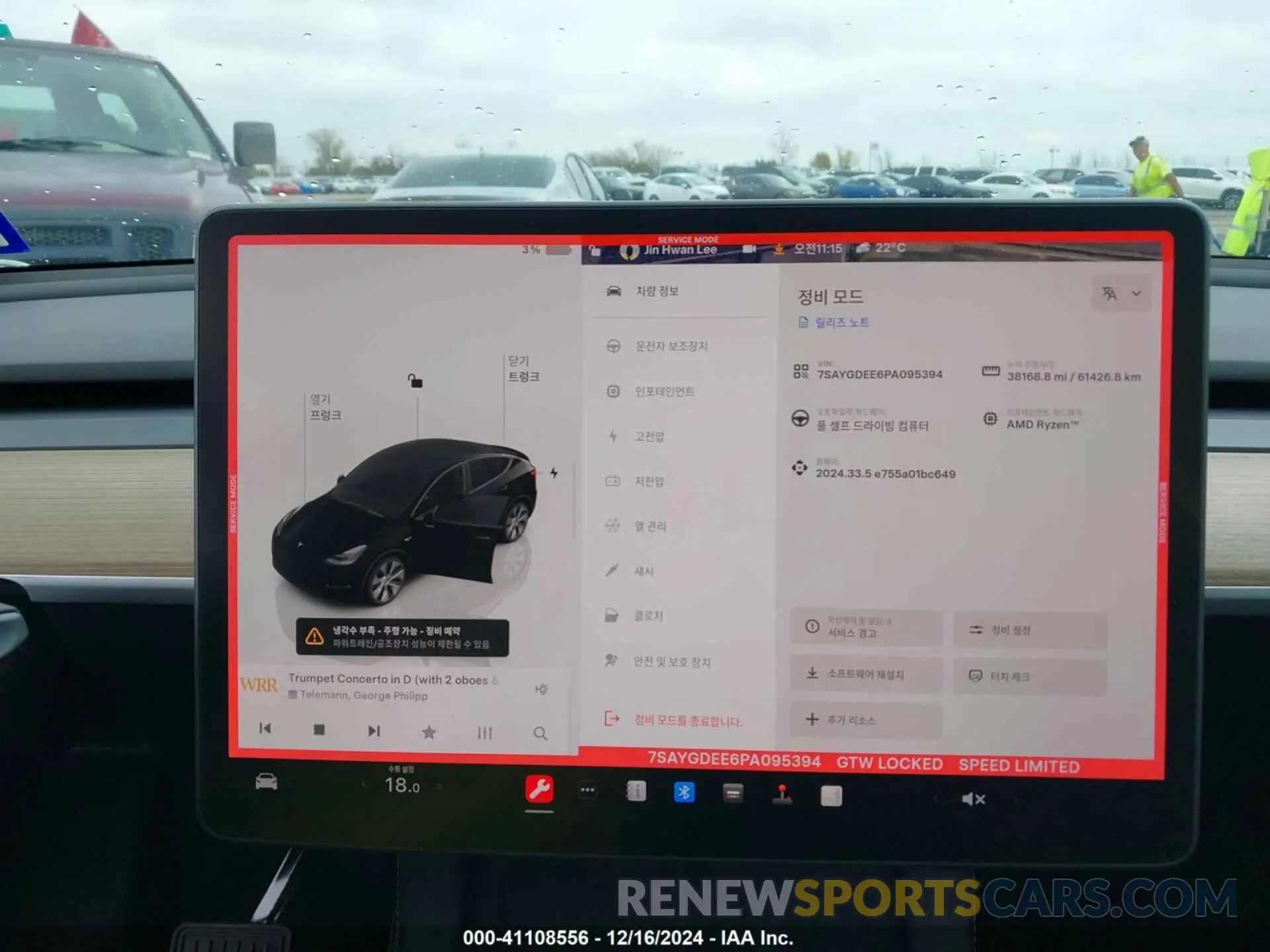 17 Photograph of a damaged car 7SAYGDEE6PA095394 TESLA MODEL Y 2023